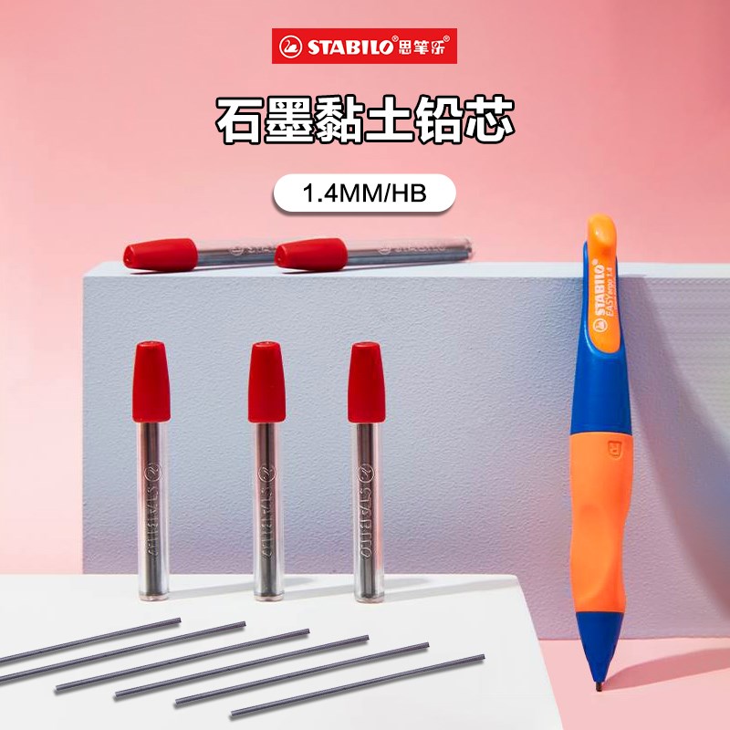 思笔乐自动铅笔芯1.4mm替换HB活动铅芯加粗一盒6支装大容量