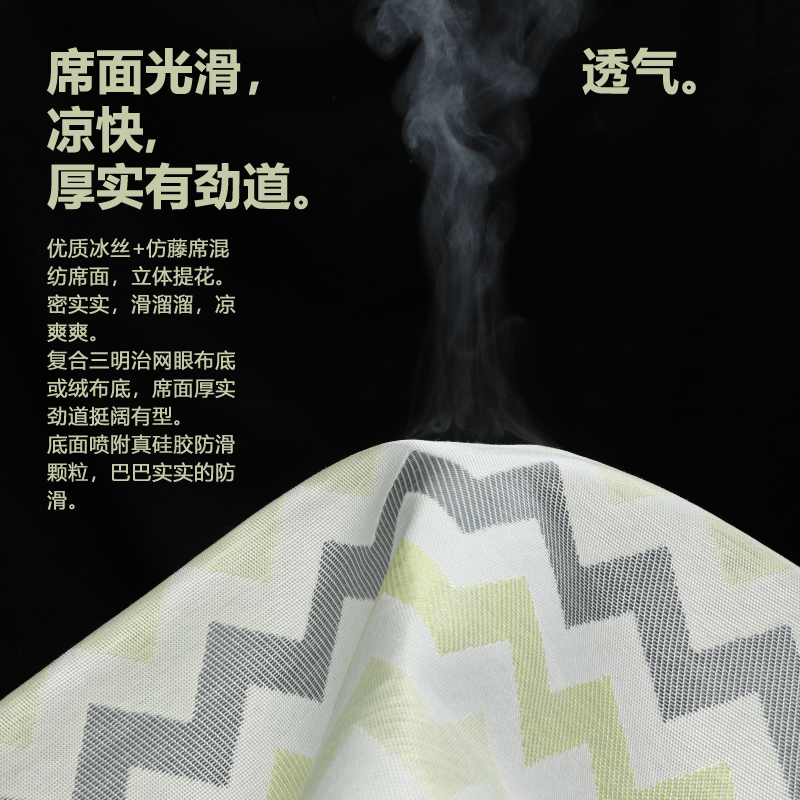防滑透气凉快冰丝凉席沙发垫夏季夏天款坐垫竹席藤席沙发套罩定做