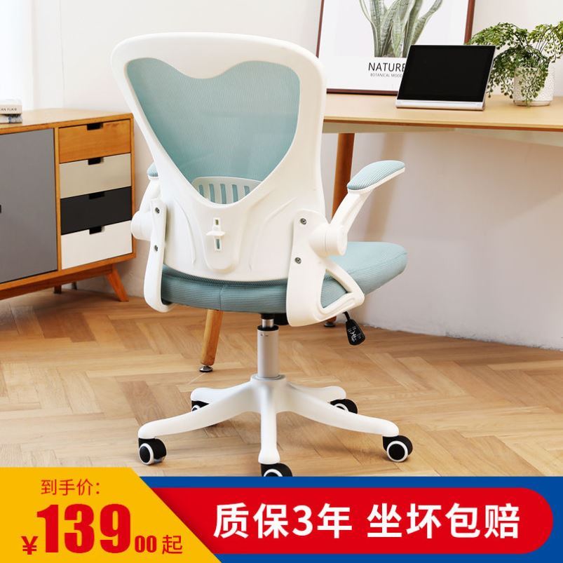 家用电脑椅办公网布转椅学生职员椅书房书桌椅子升降儿童学习椅子