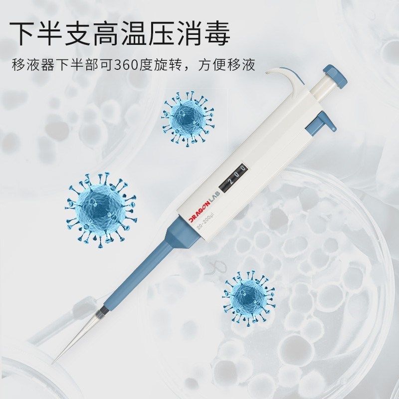 大龙可调移液器手动单道连续数字微量加进样器大容量厂家直供热卖