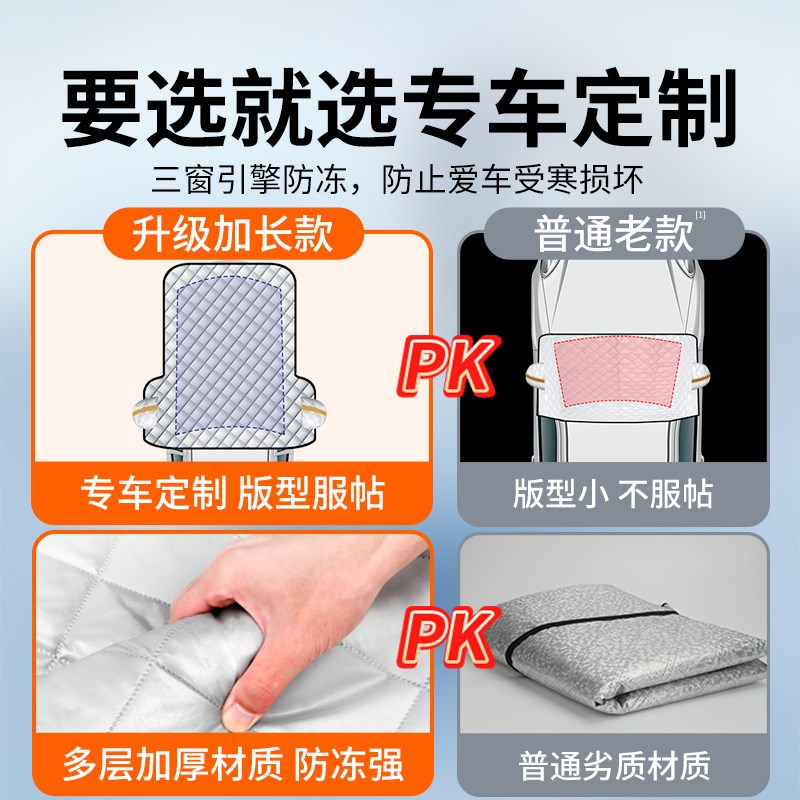 适用于雪佛兰科鲁兹迈锐宝赛欧科沃兹汽车防雪遮雪挡车衣车罩冬季