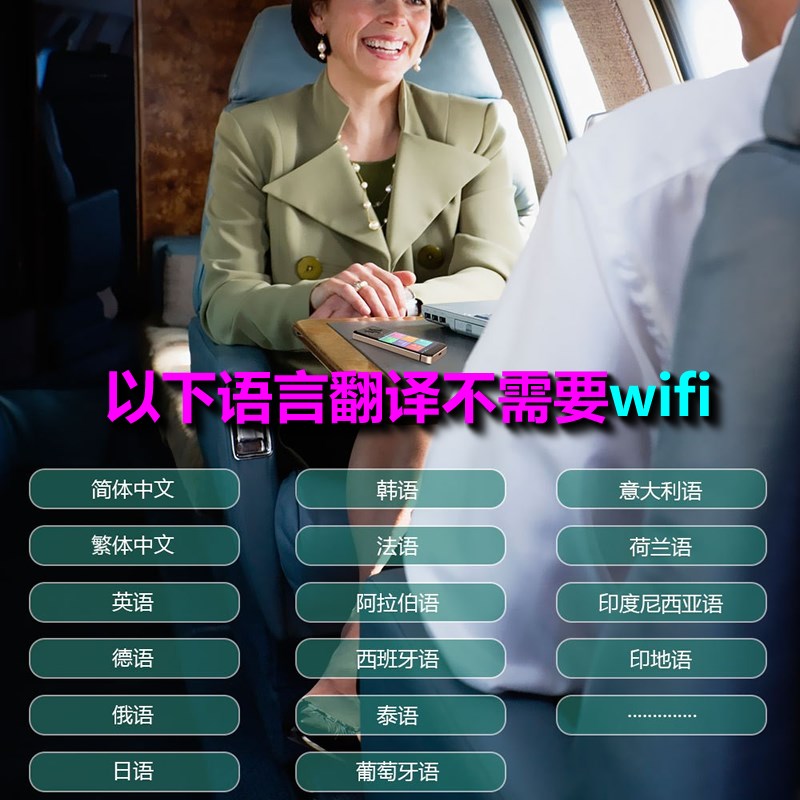 离线翻译器M9外语印尼印度尼西亚旅游翻译机语音实时对话同声传译