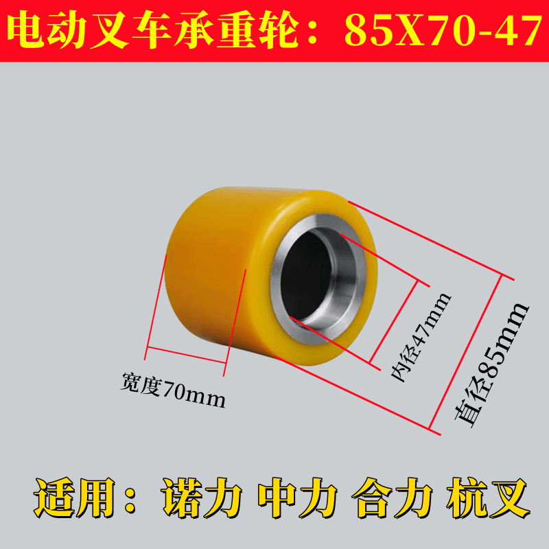 中力电动叉车轮子地牛搬运车承重轮诺力合力杭叉小金刚PU轮