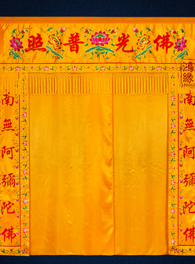 佛堂用品佛帐龙门神堂口遮挡佛光普照背景帘布装饰布置挂帘帐