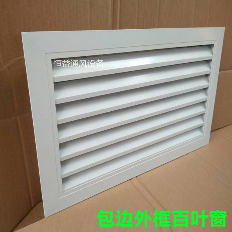 定制固定大百叶铝合金百叶窗室外通风口空调出风口外墙防雨装饰