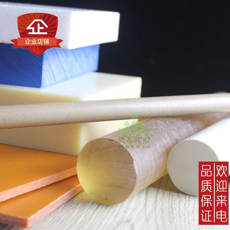 尼龙板材尼龙板棒pa6pa66尼龙板加工定做尼龙板零切尼龙板pa6