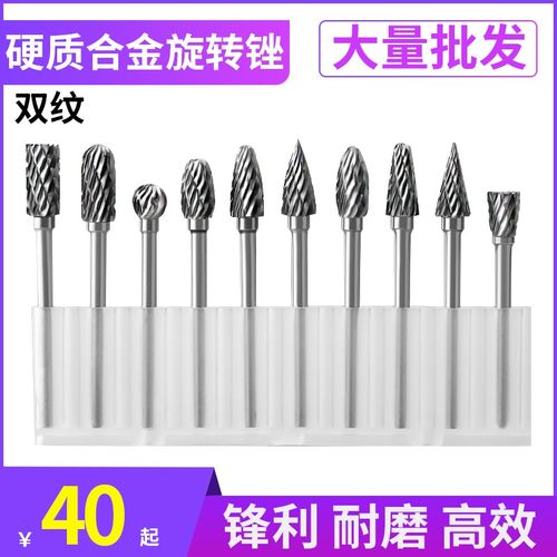 硬质合金旋转锉mm柄槽锉刀头铣刀木工雕刻扩孔电磨钨钢打磨头