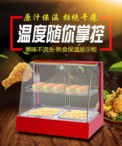 展示柜保温柜电热保温箱商用加热小型恒温保温食品面包蛋挞汉堡