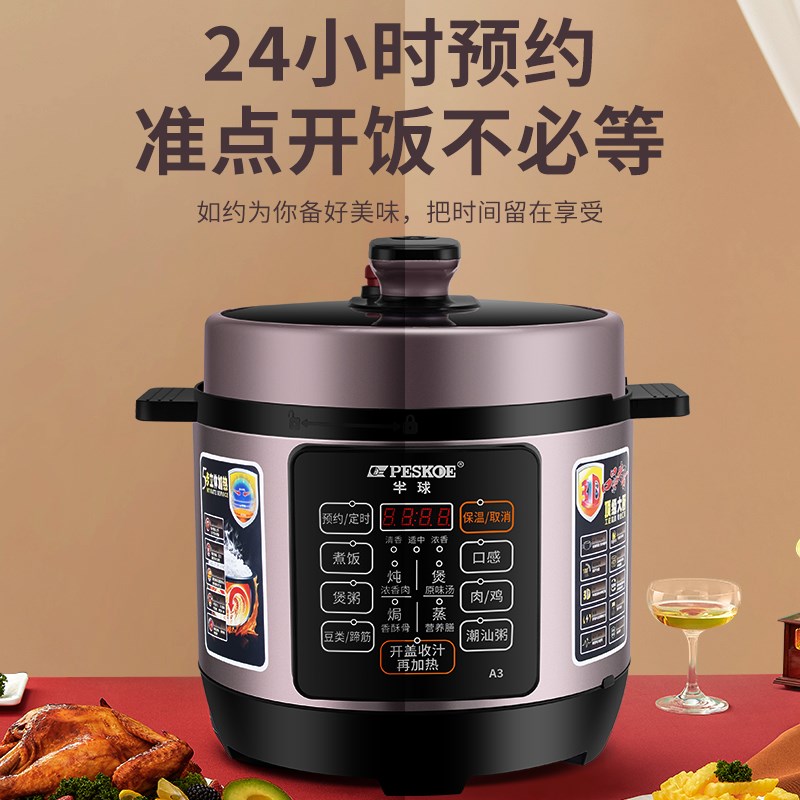 半球电饭压力锅煲家用--5-升L人智能预约多功能大容量高压饭锅
