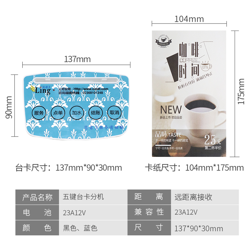 铃精灵无线呼叫器餐饮咖啡厅棋牌室呼叫铃台卡式分机牌酒店茶楼餐