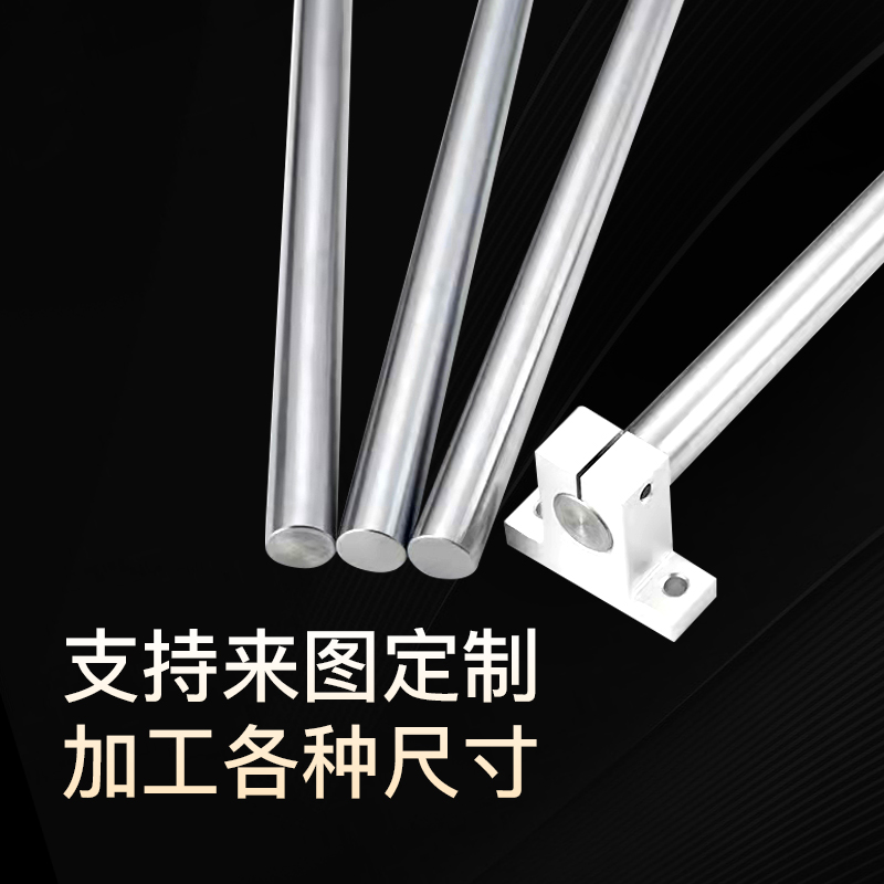 定制直线导轨轴承钢实心光轴精密镀铬棒硬软轴气油缸活塞杆65-100