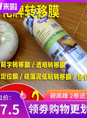 爱自粘墙纸壁纸硅藻泥墙转移膜 干胶广告即时刻字