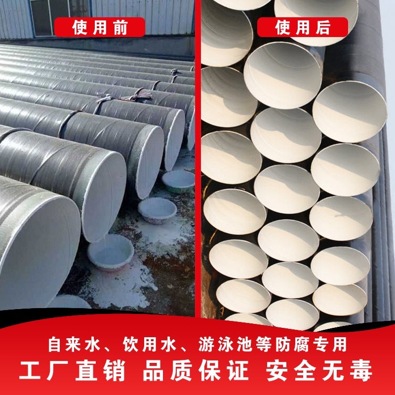 IN7自来水管道内防腐涂料螺旋管内壁饮用水仓食品级高份子漆