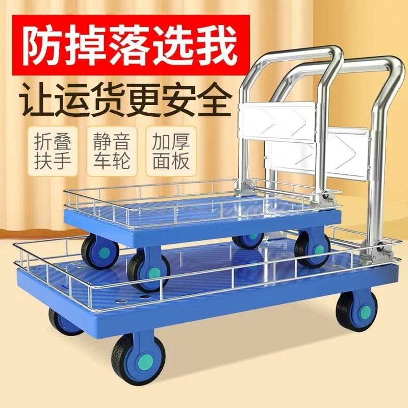 矮围栏平板车手推车可折叠静音便携式周转小推车折叠小拉车搬运车