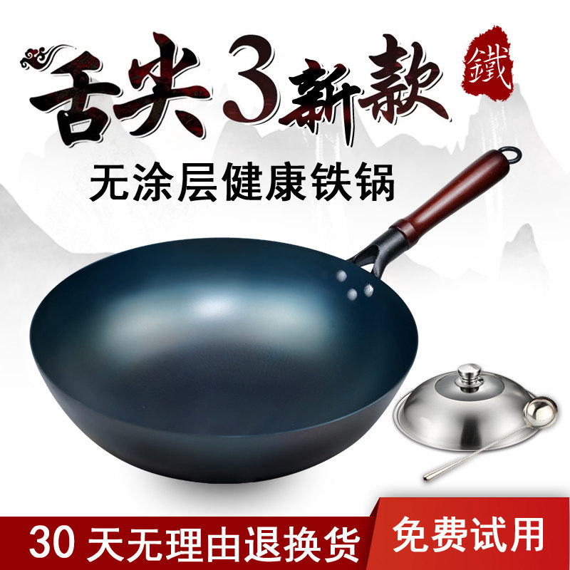 章丘铁锅炒锅粘锅家用炒菜锅老式铁锅无涂层圆底燃气灶专用