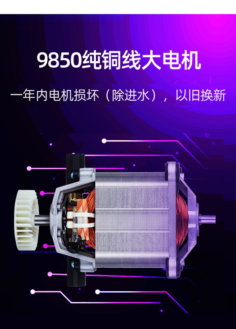 黑马986D商用豆浆机配件9850铜线电机马达