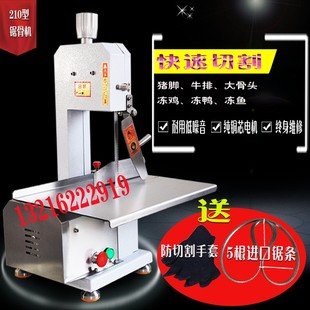 瑞龙祥 锯骨机家用商用小型台式电动切骨机型切割剁骨机
