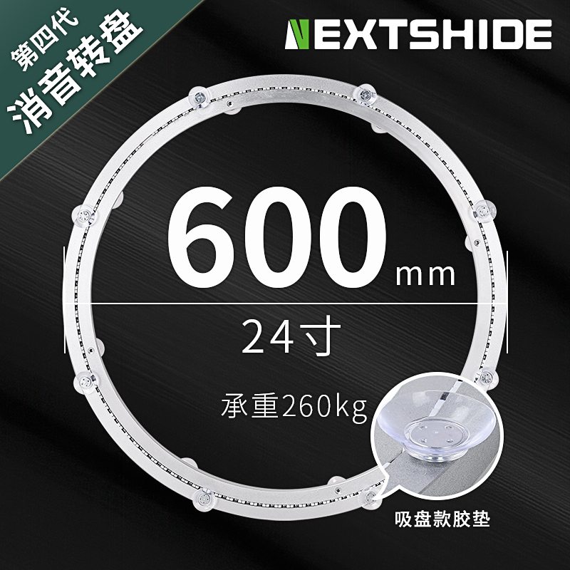 0cm餐桌转盘底座消音玻璃吸盘大理石实木桌子圆桌面转芯轨道轴承