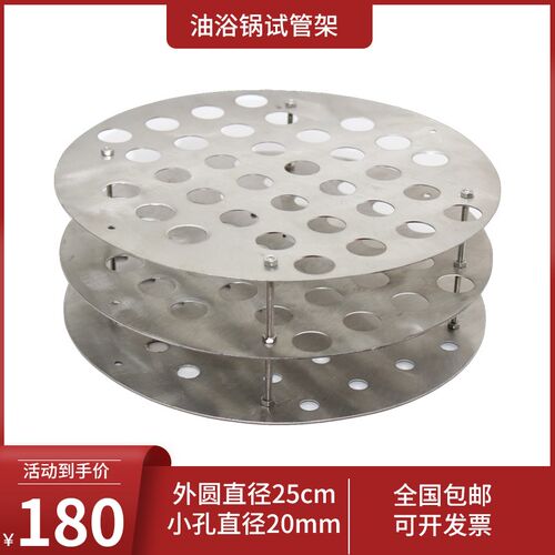 油浴锅试管架离心管架圆形耐温水浴锅实验试管架