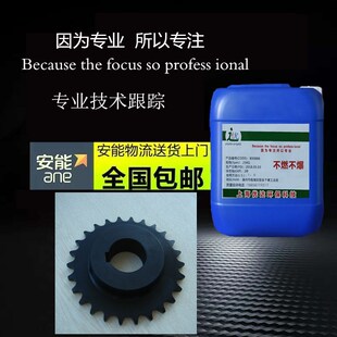 锰系磷化剂黑色温轴承紧固件耐磨润滑防锈磷化液钢铁皮膜剂