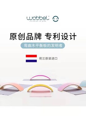 wol平衡板儿童感统训练 室内聪明板小孩 木跷跷板中号