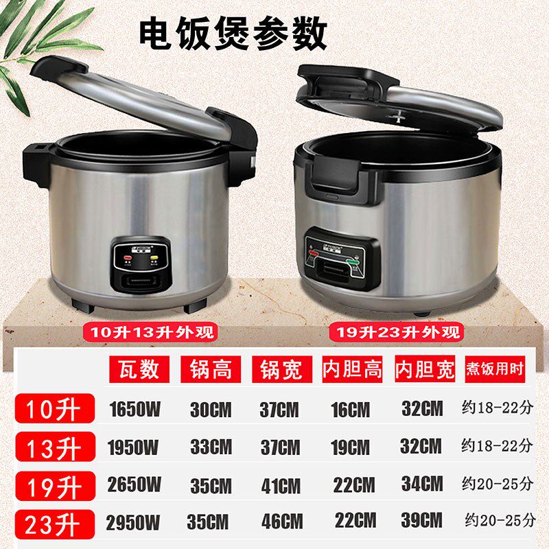 半球商用电饭煲大容量304不锈钢超大电饭锅食堂饭店用老式10L13L