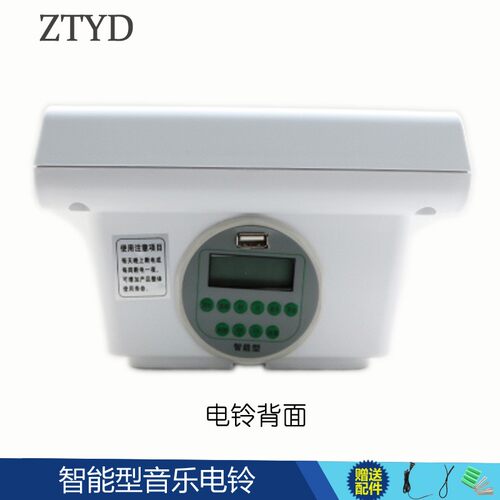 原装智能型音乐电铃公司工厂学校上下班换音乐定时响铃闹铃