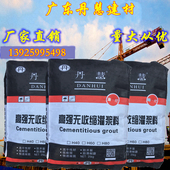 灌浆料 强无收缩广东梁柱设备基础加固二次灌浆 十年老店