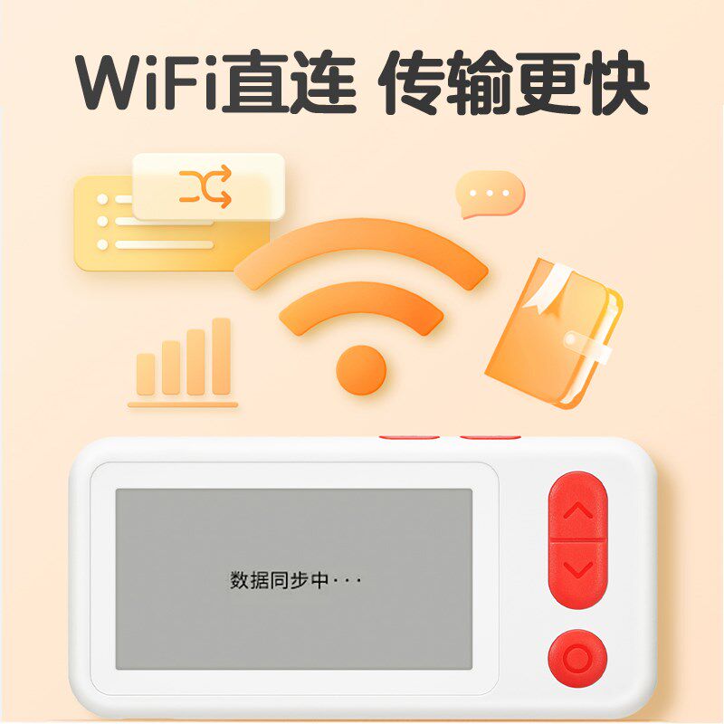 [免费试用]有道电子单词卡发声发音便携单词电子墨水屏电纸书,办公设备/耗材/相关服务,智能墨水屏设备,淘宝优惠券,粉丝福利购,淘宝优惠卷