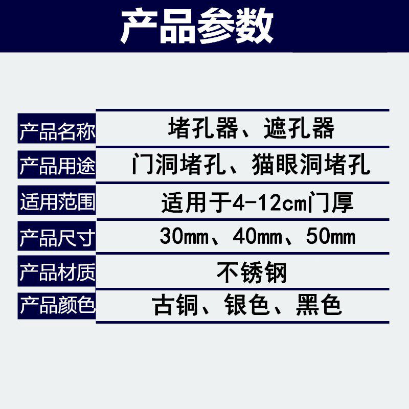 防盗门堵孔器指纹锁锁孔装饰盖木门补洞猫眼堵孔堵门洞堵盖补门孔