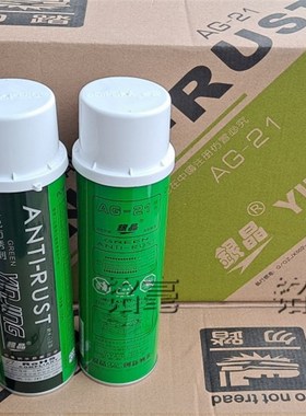 银晶防锈剂 绿色防锈剂银晶G注塑机械防锈油模具防锈剂瓶箱