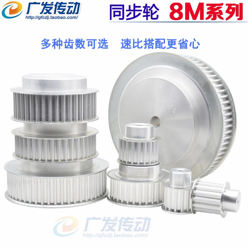 8M54齿 铝合金同步带轮 同步轮8M54T 齿数54 带宽27/32