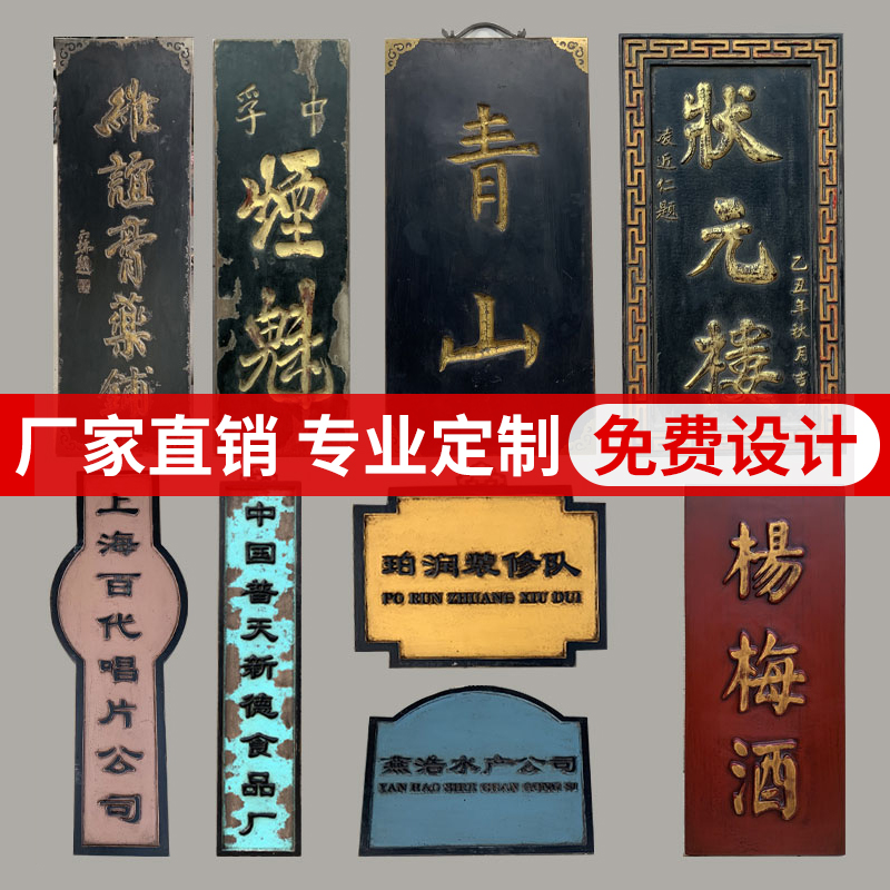 实木仿古牌匾定做门头店铺定制做旧木匾刻字木板中式开业招牌匾额