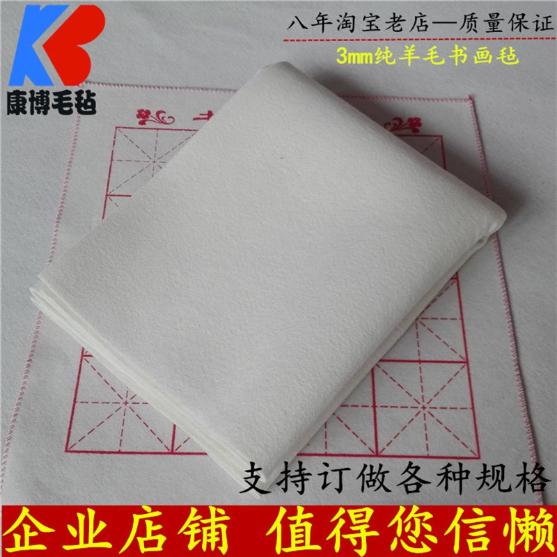 订做加厚纯羊毛书画毡书法毡垫毛笔字练习毡垫国画毛毡1*米