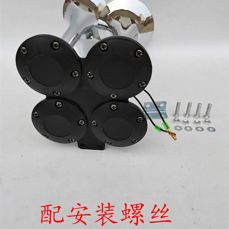 新款四管货车卡车汽车船用改装电控气喇叭汽笛高音气喇叭12V/24