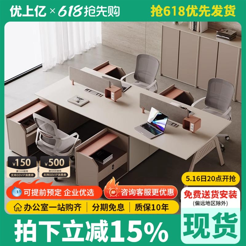 办公桌员工位职员桌椅组合家具简约现代四人位财务桌工位电脑桌