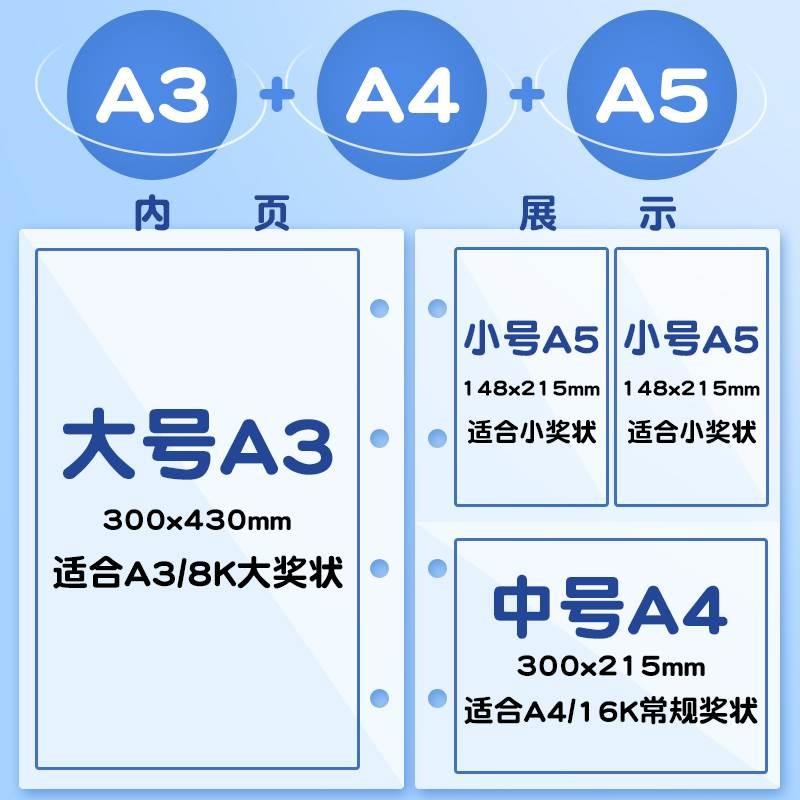 奖状收集册a3男孩女孩小学生文件夹资料册宝宝相册证件收藏袋儿童