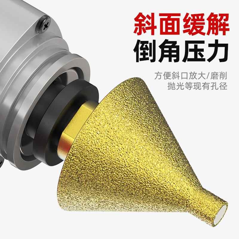 金刚石倒角器大理石开孔器瓷砖打孔钻头角磨机锥形干打磨头扩孔器