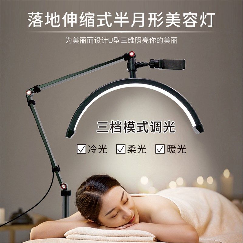 美睫纹绣灯美容U型落地灯led护眼美甲纹身工作纹眉嫁接睫毛专用灯
