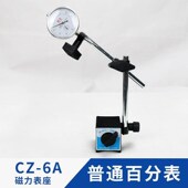 万向大磁力磁性表座一 杠杆千分表百分表指示表支架磁铁座Z