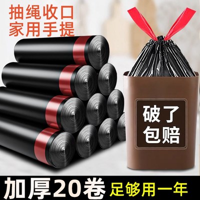 加厚垃圾袋家用特厚超厚2023新款黑色抽绳塑料袋手提式厨房专用袋