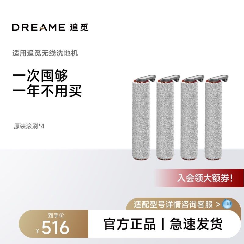 洗地滚刷年度耗材包追觅洗地滚刷耗材豪华装一年换,生活电器,洗地机配件/耗材,淘宝优惠券,粉丝福利购,淘宝优惠卷