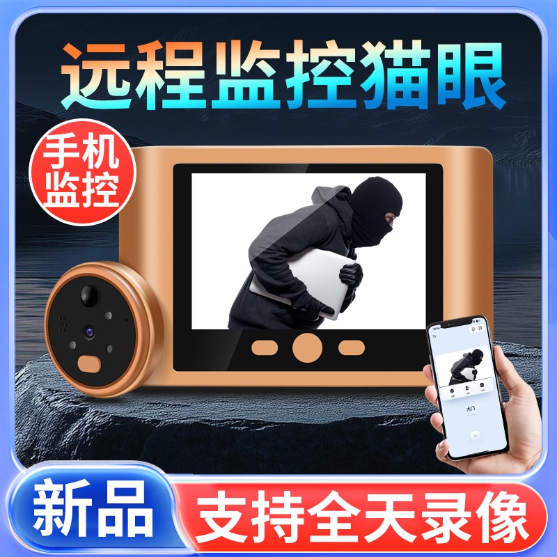 智能电子猫眼监视摄影镜头带显示屏可视门铃无线 线录影入户防盗