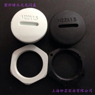 塑料堵塞头尼龙闷盖螺纹安装堵头一字槽螺旋式堵塞