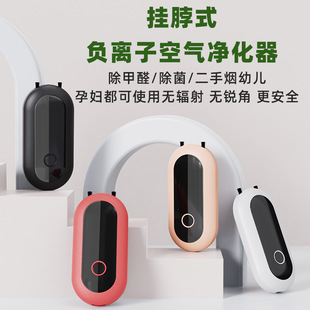 2022新款 随身便携M车载家用迷你空气净化器 挂脖空气净化器负离子