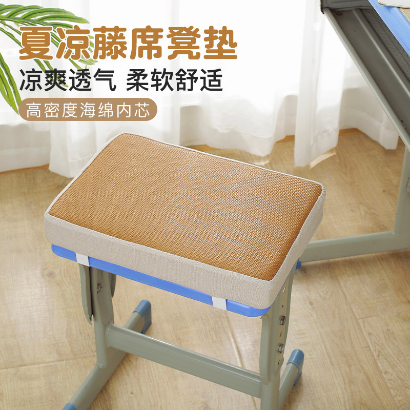 夏季藤席学生坐垫教室久坐椅垫小学生板凳记忆棉冰丝透气屁垫,居家布艺,椅垫,淘宝优惠券,粉丝福利购,淘宝优惠卷