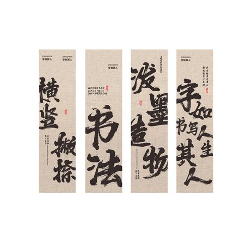 只争朝夕负韶华励志标语挂画创意书法环创教室布置班级