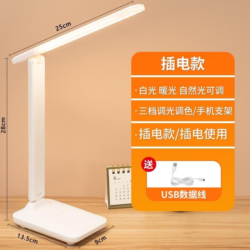 护眼台灯触摸调光调色护眼书桌学生宿舍充电学习儿童卧室床头灯,家装灯饰光源,阅读台灯(护眼灯/写字灯),淘宝优惠券,粉丝福利购,淘宝优惠卷