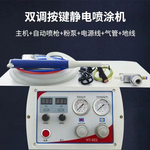 静电喷粉机粉末塑粉喷塑机一整静电喷涂机智能调机喷涂设厂家