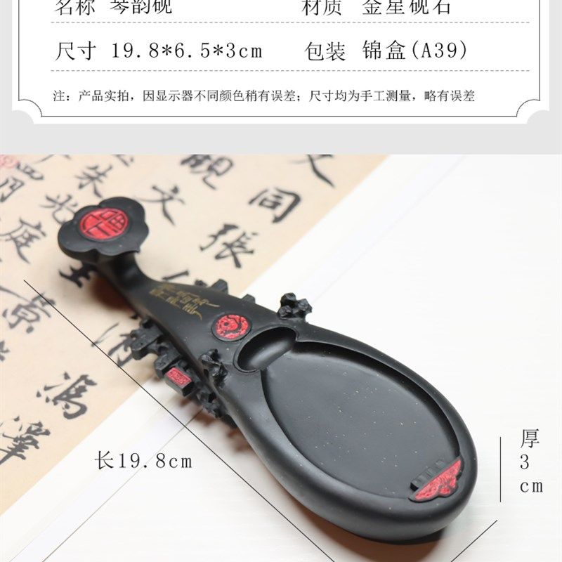 琴韵琵琶砚台手工雕刻金星石歙砚天然石头墨池书法书画实用磨盘大